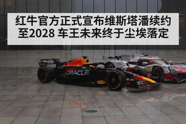 Red Bull Racing F1 car